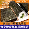 光庆寿司海苔专用大片做紫菜包饭，家用海苔片材料食材工具套装全套