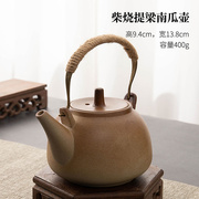 围炉煮茶茶壶粗陶仿古壶陶瓷家用烧水电陶壶温泡茶器功夫茶具茶炭