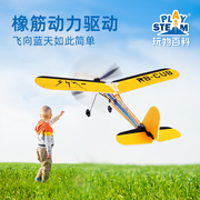 会飞的橡皮筋动力飞机玩具泡沫飞机手抛飞机竹蜻蜓户外儿童玩具