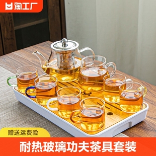 玻璃茶具套装家用茶杯办公室功夫茶具泡茶壶简约小茶台茶道一壶