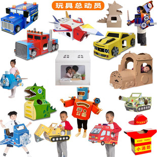 穿戴纸箱机器人铠甲涂鸦手工DIY幼儿园活动儿童纸模玩具环保模型