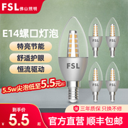 fsl佛山照明led水晶吊灯尖泡e14螺口，拉尾泡家用装饰灯5w蜡烛灯泡