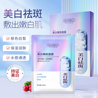 韩伦美羽维洛妮美白嫩肤白嫩女面膜