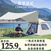 露营日记帐篷户外折叠便携式露营天幕，一体全自动防雨加厚野营野餐