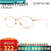 calvinklein女款眼镜框ck18118纯钛男近视，眼镜架超轻舒适配(舒适配)光学