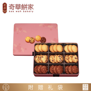 中国香港奇华饼家什锦糕点曲奇进口蔓越莓饼干礼盒点心零食