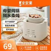 电炖锅燕窝炖盅隔水炖煮粥煲汤陶瓷，家用全自动bb煲婴儿专用辅食锅