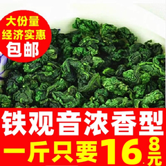 铁观音浓香型安溪铁观音茶叶500g