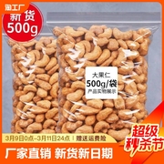 新货越南炭烧腰果500g250g去皮坚果零食，炒货干果大袋装罐装