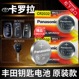 丰田卡罗拉双擎遥控器汽车钥匙电池CR2032原厂20212018新2010老款2011年1.8L智能电子2017专用21 20 19