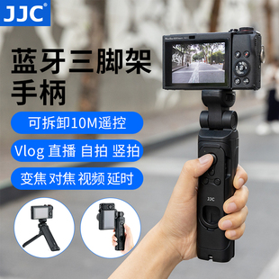 jjc适用佳能hg-100tbr三脚架手柄蓝牙遥控器r100r8r50r10r7v10r5r6g7x3m50iim200200dii无线自拍