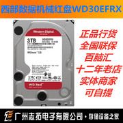 wd西部数据wd30efrxefax3tnas存储硬盘台式机硬盘3tb红盘mm