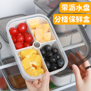 日式水果便当盒食品级小学生，外出携带春游野餐儿童，分格食物保鲜盒