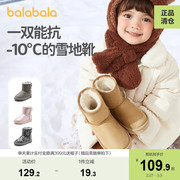 巴拉巴拉童鞋儿童雪地靴男女童短靴加厚加绒冬季亲子靴子保暖防滑