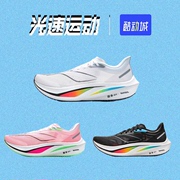 李宁飞电4跑步鞋男2024䨻丝碳板回弹减震竞速运动跑鞋ARMU005