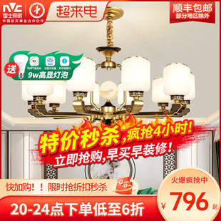 雷士照明中式吊灯中国风禅意现代简约大气客厅灯轻奢套餐中式灯具