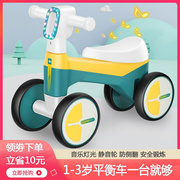 儿童平衡车1-2-3岁宝宝玩具车男女小孩滑行车婴幼儿四轮滑行童车