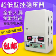 稳压器220v全自动家用大功率20000w单相纯铜超低压空调调压器20kw