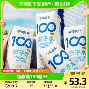 NFC 100%纯椰子水