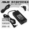 华硕A85V/E笔记本A83S A84S A52J充电源适配器线电脑A43S/E/J
