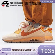 Nike耐克AIR MAX 90 男子气垫缓震透气休闲运动跑步鞋 DH2973-200