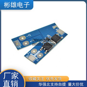 3.2V磷酸铁锂保护板单节 1串3.7V电池防过充过放保护板 12A