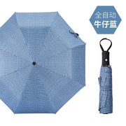 商务全自动牛仔色晴m雨伞两用折叠黑胶遮阳太阳伞简约 自动款牛仔