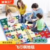 富翁飞行棋二合一地毯版，儿童地垫玩具，成人亲子游戏小学生超大号69