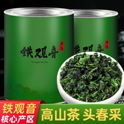 正宗安溪铁观音茶叶新茶浓香型，高山乌龙茶罐装工作，茶口粮茶500g