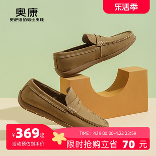 门店康龙男鞋春季流行低帮乐福鞋商务，休闲豆豆鞋