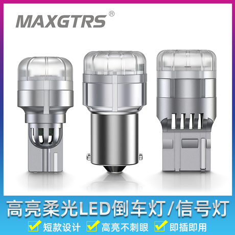 t15倒车灯泡