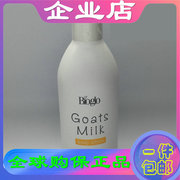 香港代采购科士威bioglo羊奶润肤露93962润肤乳身体乳保湿
