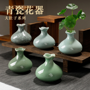 现代创意青瓷花瓶摆件家居，客厅插花干花装饰水培，器皿陶瓷大肚花器