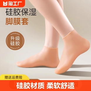 硅胶防护保湿袜足套防裂脚套重复使用脚膜套袜子，后脚跟保护足套一