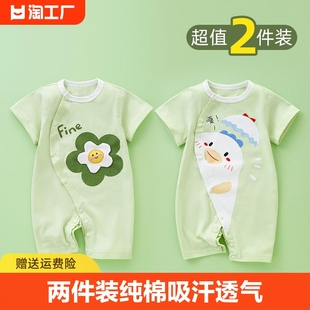 婴儿衣服夏季薄款宝宝夏装短袖，连体衣夏天0-18个月新生儿爬服夏款