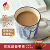 云娘 姜汁奶茶30g*8袋装 速溶黑糖暖生姜撞奶不加植脂末 纯奶真姜