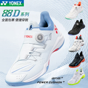 yonex尤尼克斯羽毛球鞋，yy男女款超轻防滑耐磨透气运动鞋shb88d2