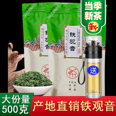 安溪铁观音浓香型散装500g好茶