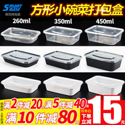 350450ml打包盒长方形，外卖一次性餐盒小碗，菜黑色塑料饭盒商用