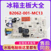 适用于创维冰箱主板bcd-286wtgyb2062-001-mc13电源板控制板