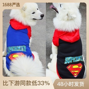 宠物秋冬大中小型犬狗狗猫咪衣服超人蝙蝠侠金毛萨摩用品