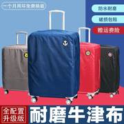 行李箱保护套耐磨适用新秀丽(新秀丽)拉杆旅行箱，皮箱外套202428寸防尘罩