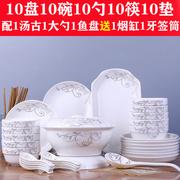 10人家用碗碟套装 陶瓷创意碗筷中式饭碗菜碗鱼盘组合餐具
