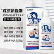 治脂溢性皮炎毛囊炎洗发水去屑止痒抑菌日本毛囊炎特效药头癣药膏