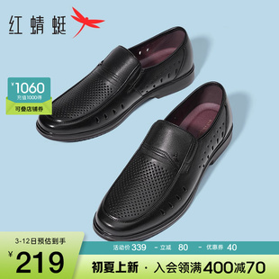 红蜻蜓男鞋夏季新款真皮休闲皮鞋镂空透气爸爸凉鞋中老年男士皮鞋