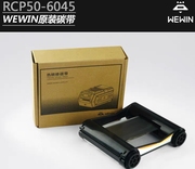 品胜RCP50-6045CP50.RME-2000.呈妍E200专用吊牌打印机碳带。