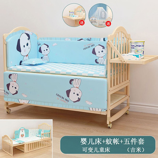 婴儿床实木新生儿宝宝bb摇篮童床多功能无漆可移动儿童拼接大床实