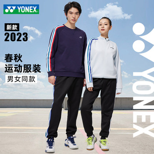 YONEX尤尼克斯羽毛球服外套男女款yy长裤长袖卫衣秋冬运动服套装