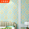 蓝色欧式大马士革大花奢华3d立体墙纸非自粘家用卧室客厅壁纸