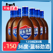 劲牌中国劲酒蓝标36度125ml*6瓶木糖醇轻饮型